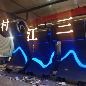 宁晋耐候钢廊架